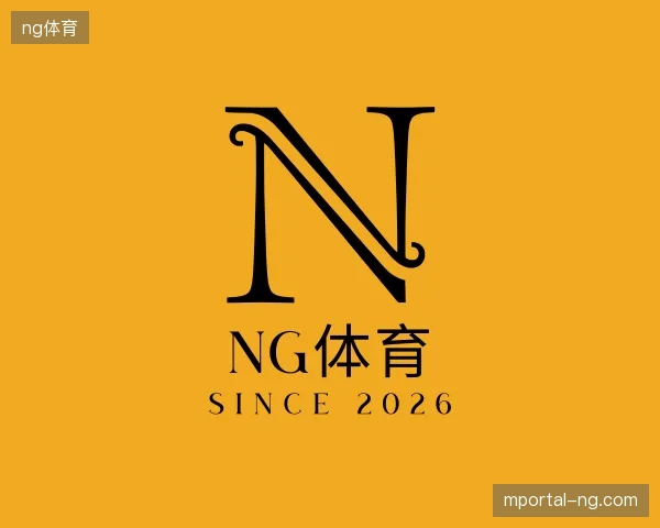 认识ng体育官方网站